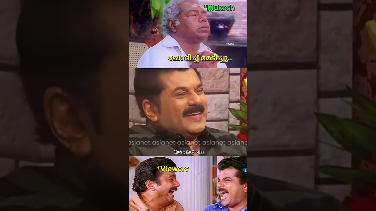 ചോദിച്ചു അണ്ണാക്കിൽ മേടിച്ചു 😂😂 | Malayalam Comedy Trolls | Sachu Trolls