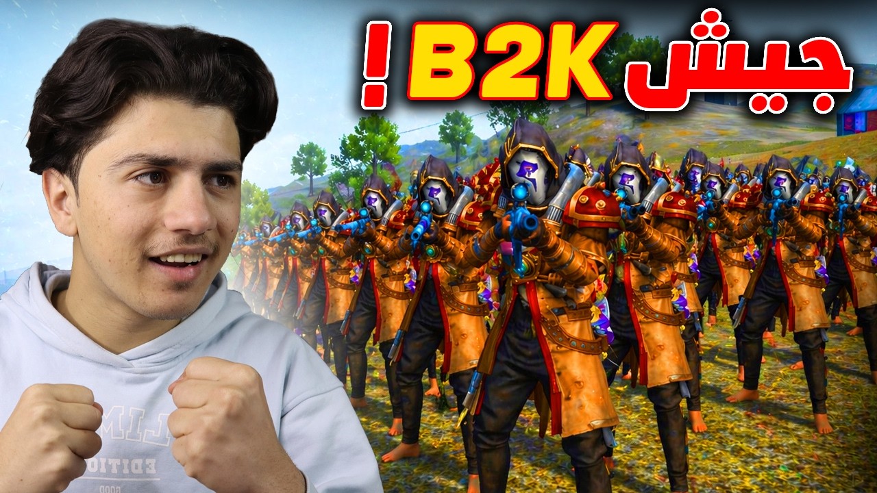 حسونه ضد 30 نسخة من b2k ! 🔥😨