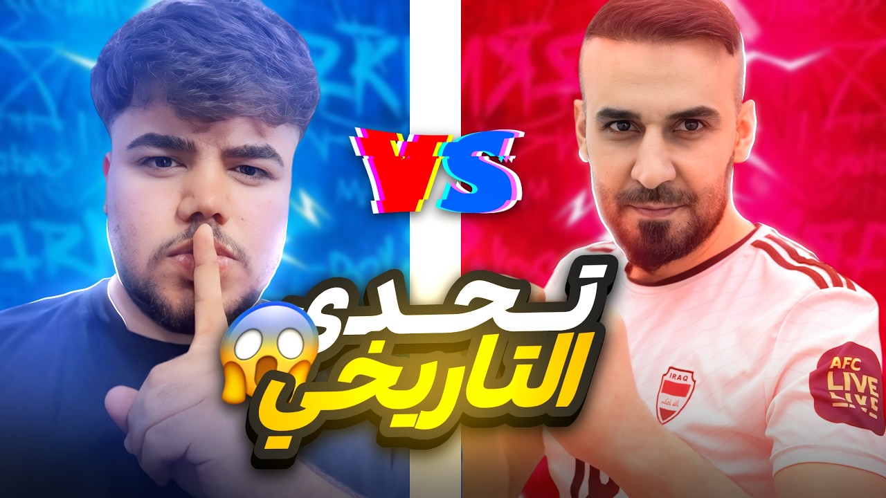 تحدي التاريخي 😱 من 4.000 كوينز مع ايتو🔥 شاهد ماذا حصل 😨!!