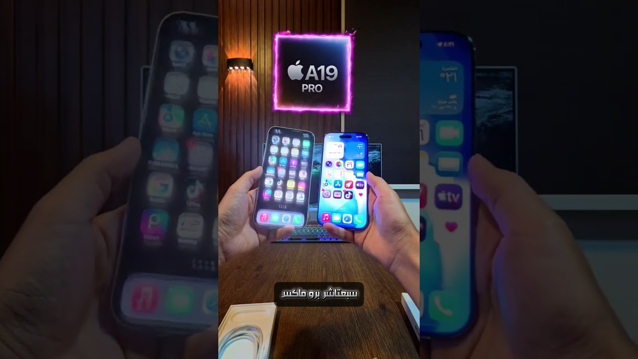 لقيت جهاز ايفون air عندي كنت ناسيه من 3 شهور فاتوا