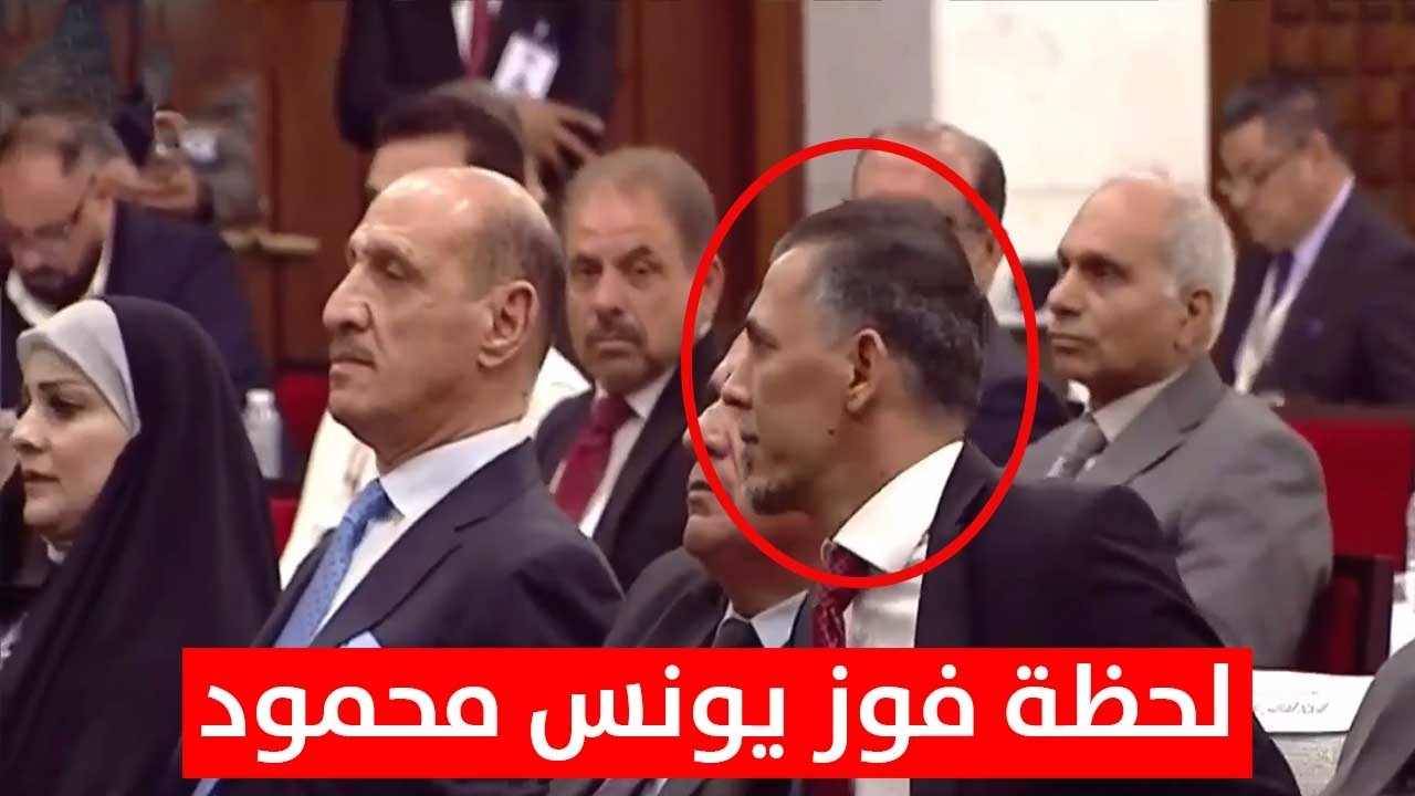 لحظة فوز يونس محمود برئاسة الاتحاد العراقي لكرة القدم