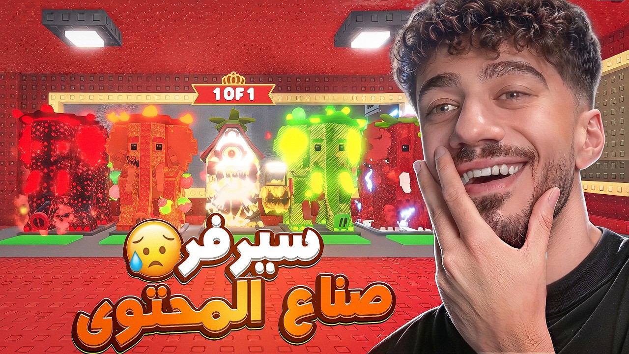 سامي دخلني معه بالادمن ابيوز 🔥 | Steal a Brainrot