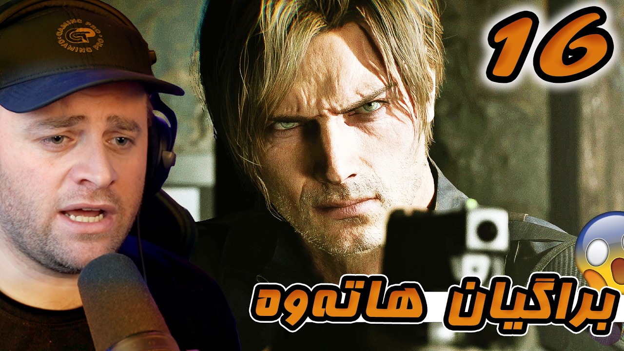 Resident Evil Requiem #16 - 😱سەیرکەن کێ گەڕایەوە