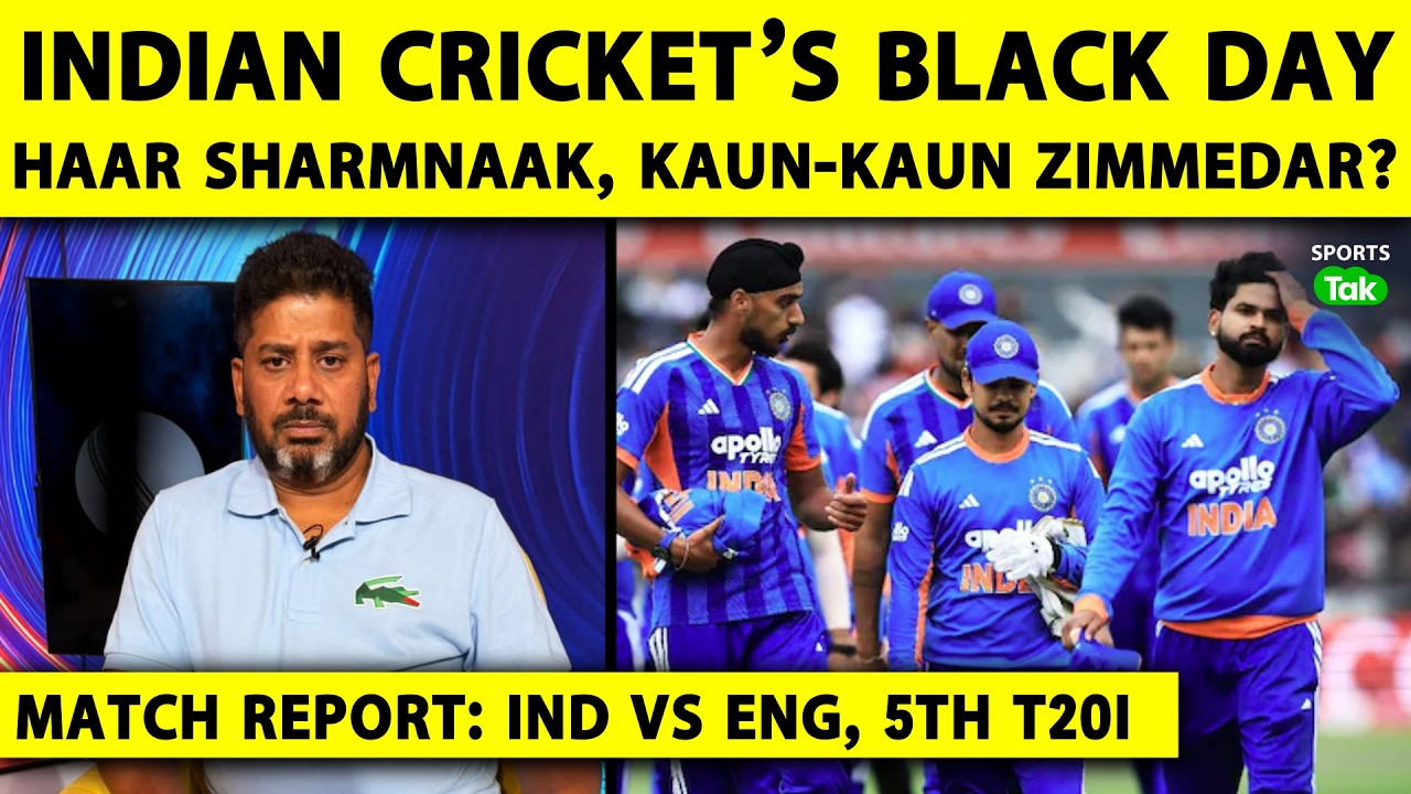 🔴MATCH REPORT BY VIKRANT GUPTA: क्या हुआ INDIA के T20 का? IYER-GAMBHIR HAVE TO EXPLAIN