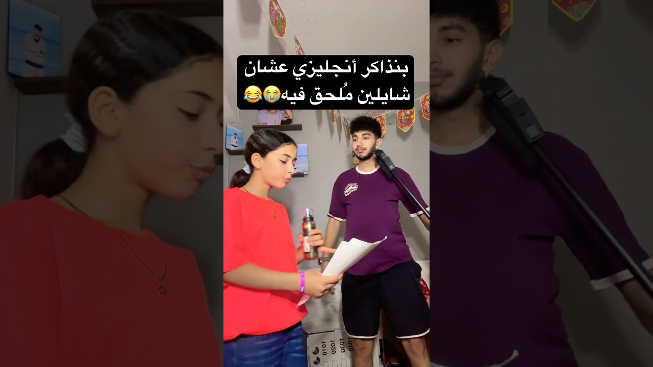 شلتو كام مُلحق بصراحة؟؟؟؟😂😭😭😭👀