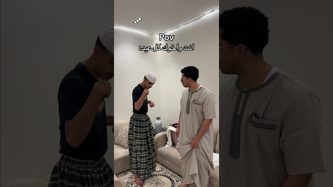 حركاتك انت واخوك كل عيد: #اكسبلور #shorts#funny#comedy