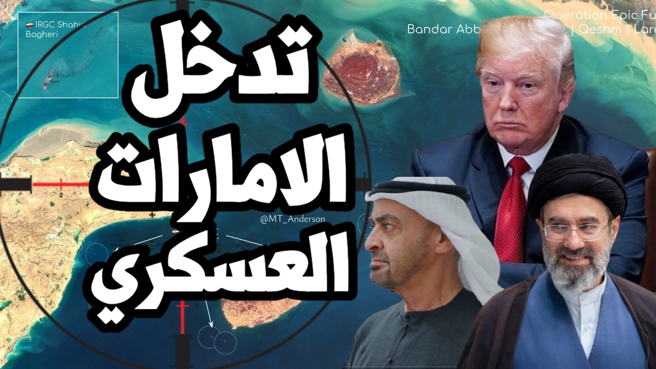 امريكا تطلب من الامارات احتلال جزر ايرانية و اقتراح امريكي لـ تأجير قراصنة للاستيلاء على سفن ايران