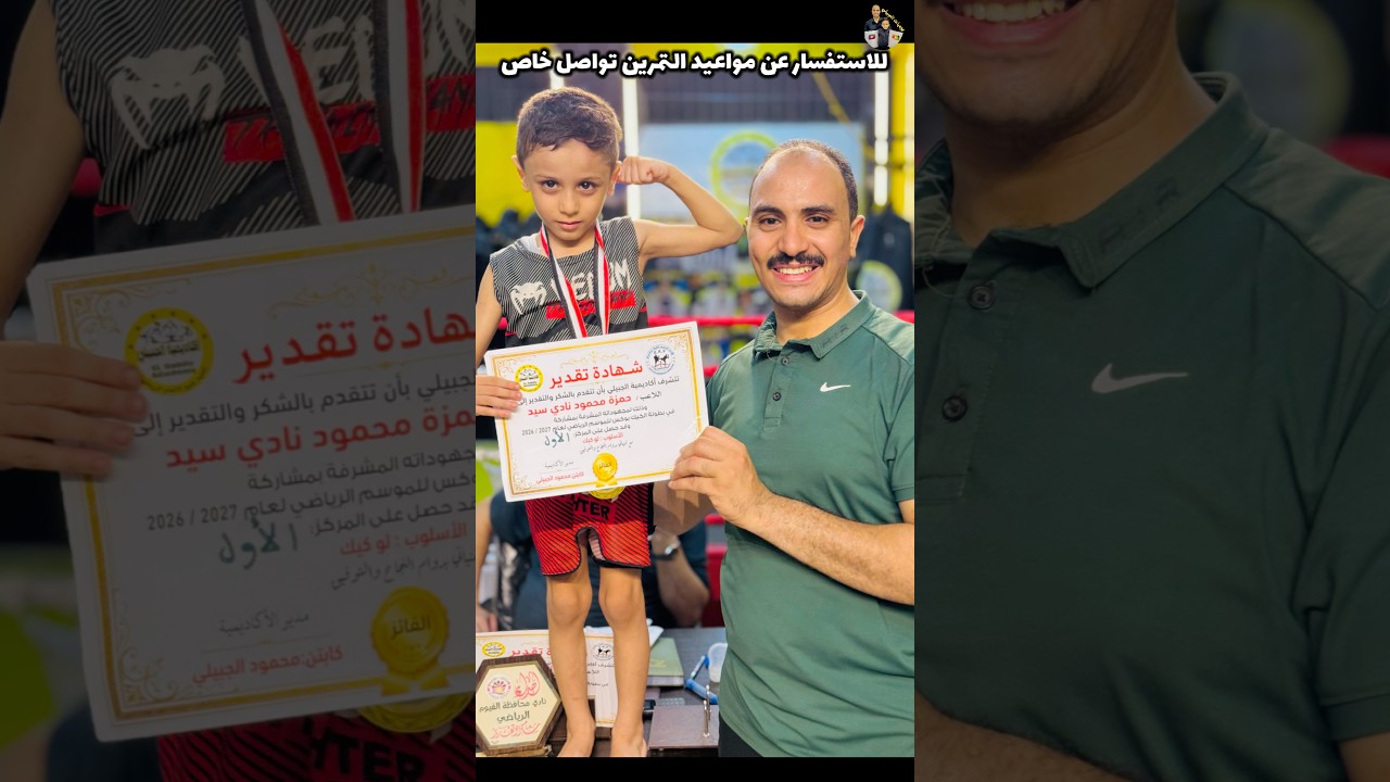 الحمد لله ياجماعة حمزة كسب وخد مركز اول 💪🥊#يوميات_الجبيلي #محافظة_الفيوم #تعليم #رياضة #كيك_بوكسنغ