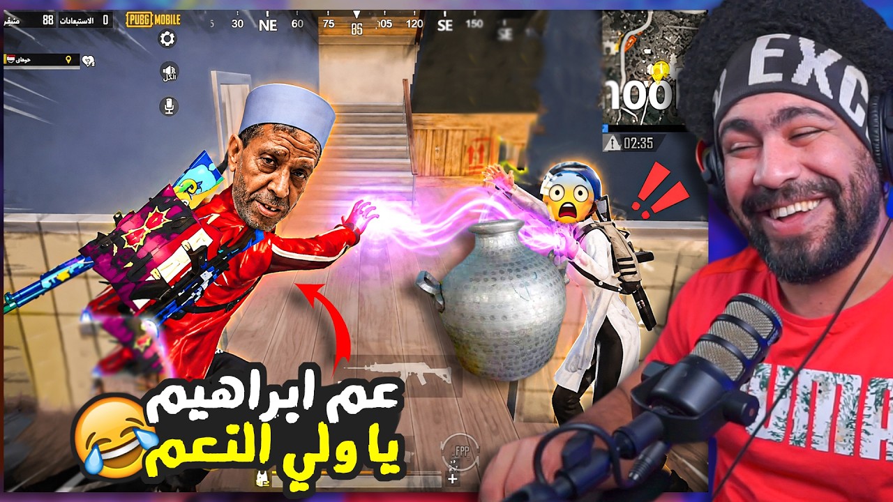 عم ابراهيم في ببجي موبايل 😂 منشنات التيك توك #94 | ببجي موبايل