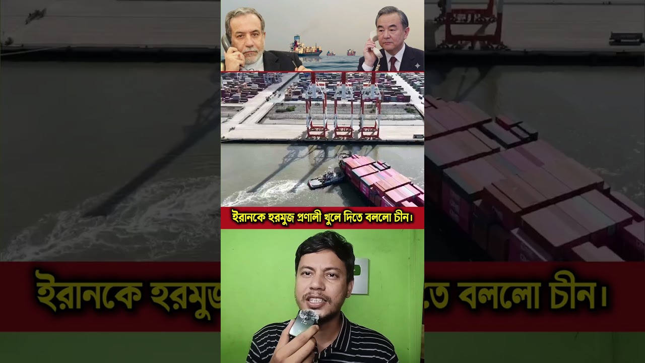 China Urges Iran to Restore Normal Shipping in the Strait of Hormuz