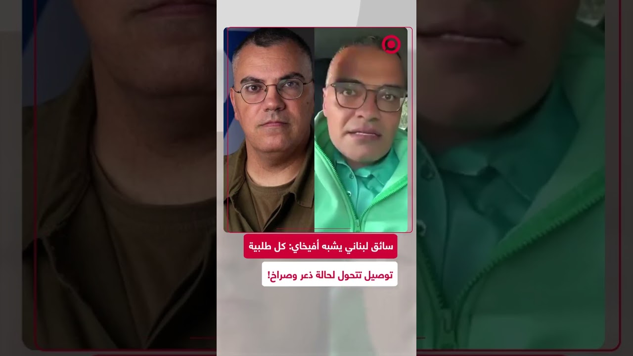 شبيه أفيخاي أدرعي في لبنان!!
