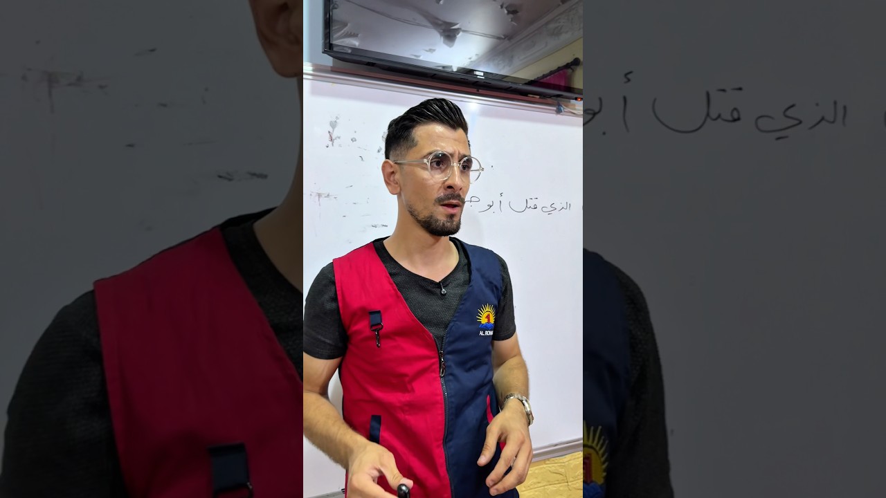 استاذ عصبي😡 بمدرسة المشاغبين 😂 #shorts