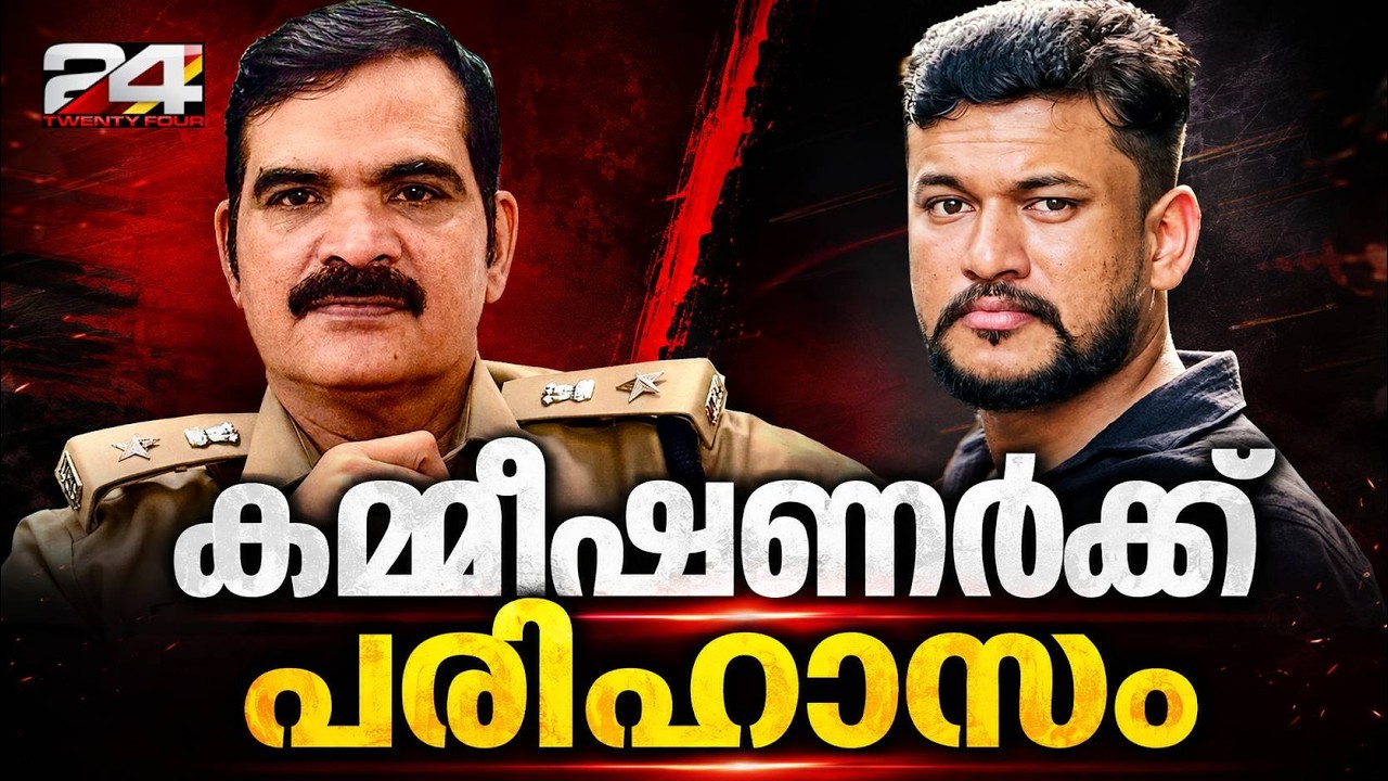 'ഷൗക്കത്തലി ആര് മായാവിയാ..?' കോഴിക്കോട് കമ്മീഷണർ എ.പി ഷൗക്കത്തലിയെ പരിഹസിച്ച് അർജുൻ ആയങ്കി