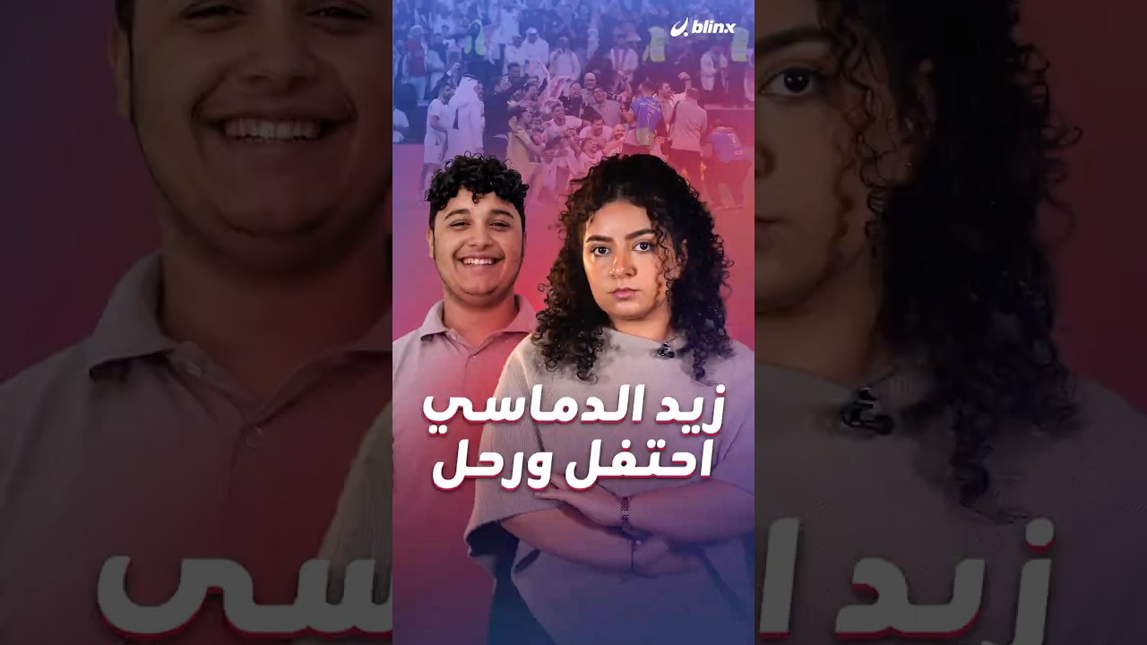 تفاصيل مرلمة عن ظروف وفاة مشجع المنتخب الأردني "زيد الدماسي".. هكذا تلقى أهله الخبر المفجع
