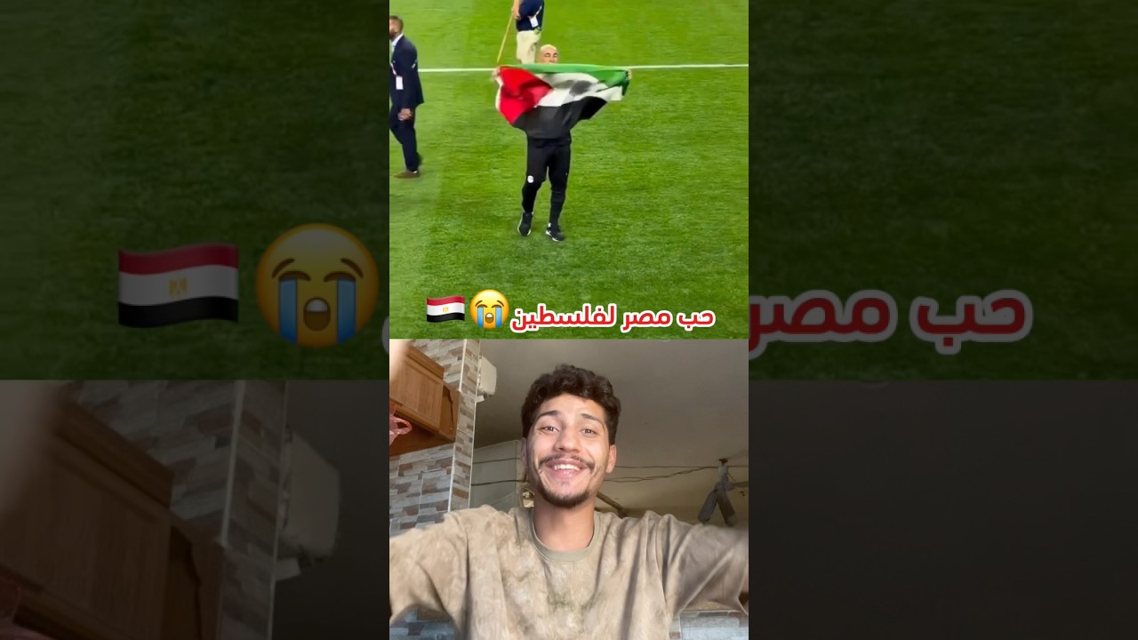 مدرب مصر رفع علم فلسطين !!