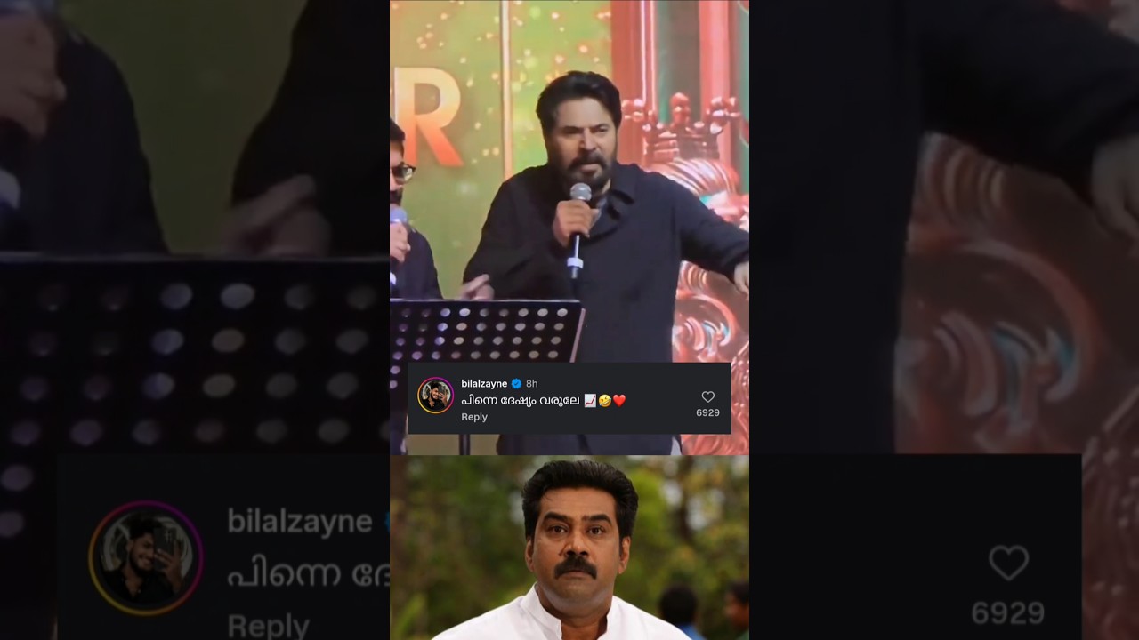 മമ്മുക്ക തൂക്കിയ😂|#Troll #malayalam#Malayalam#shorts #2024#shortshorts
