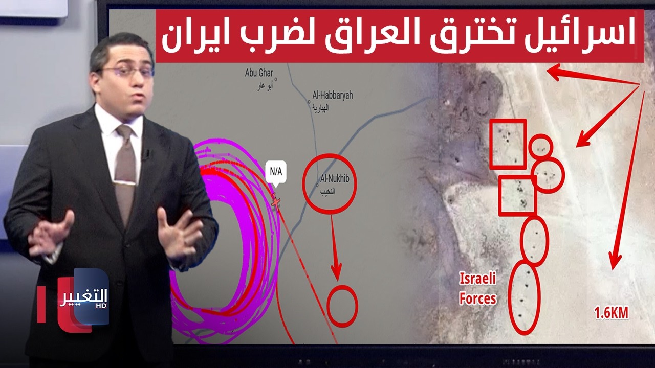 قوات اسرائيل الخاصة تخترق العراق عبر قاعدة سرية لضرب ايران | رأس السطر