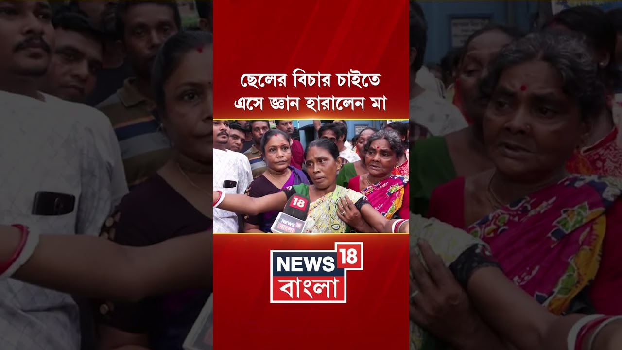 CM Suvendu Adhikari-র কাছে ছেলের বিচার চাইতে এসে জ্ঞান হারালেন Prasenjit-এর মা #shorts