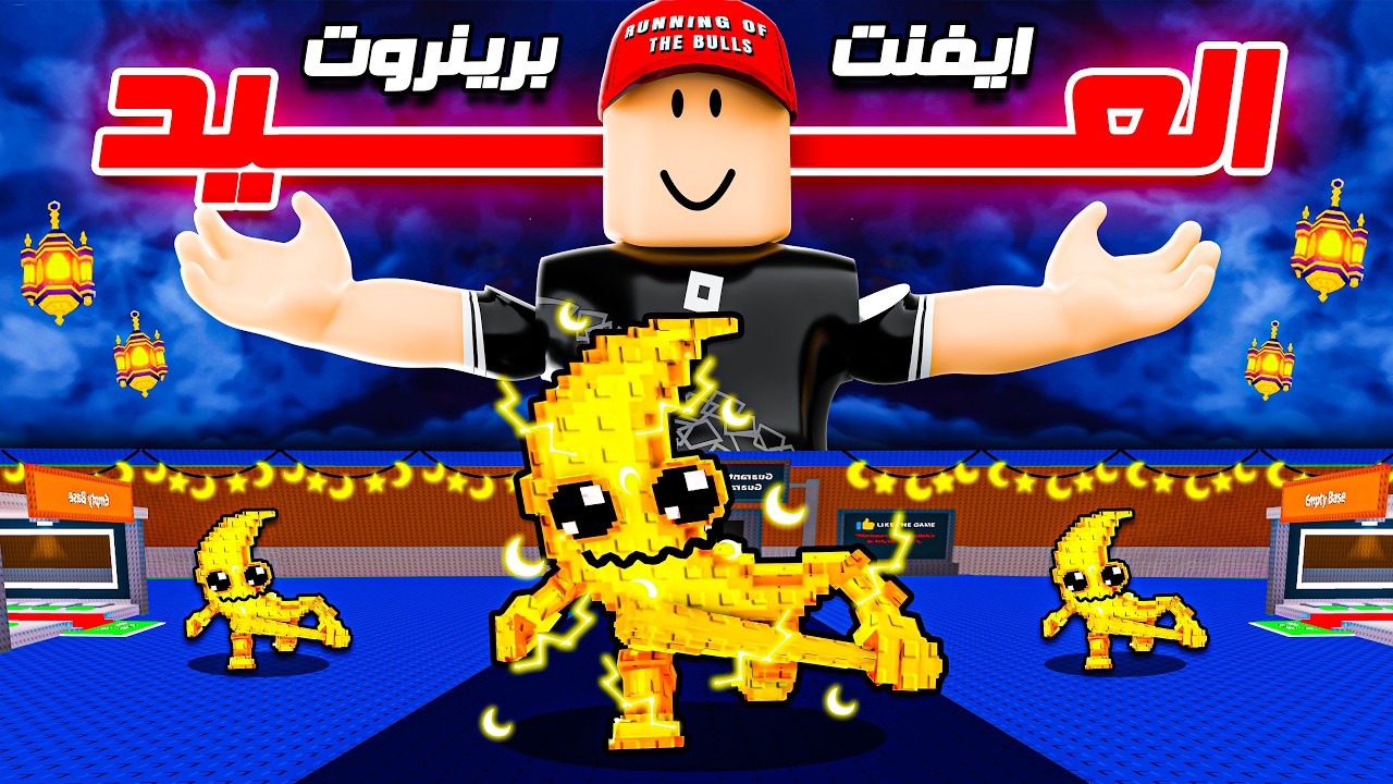 أول حدث اسلامي في ماب السرقة 😍