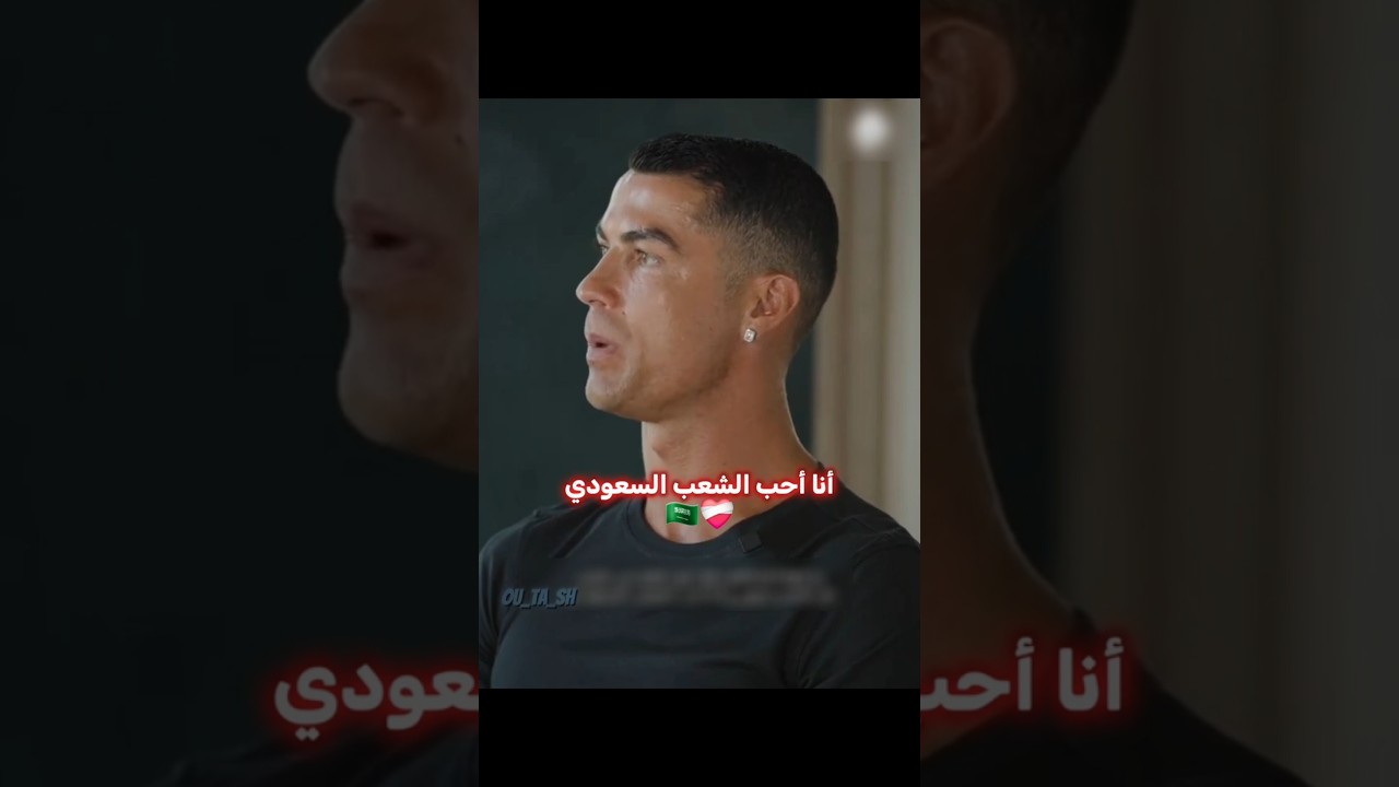 رونالدو خانه جمهوره 💔