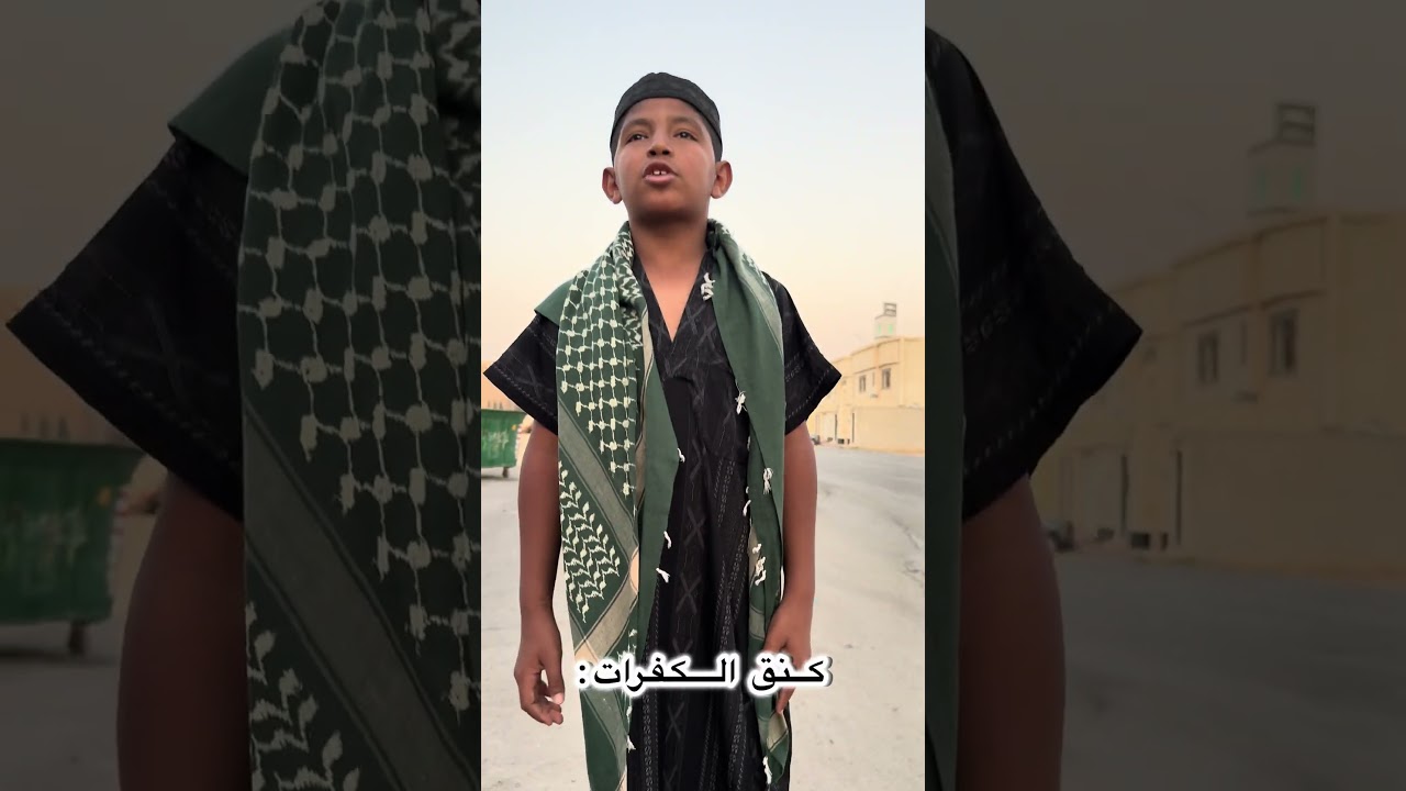 كنق الكفرات