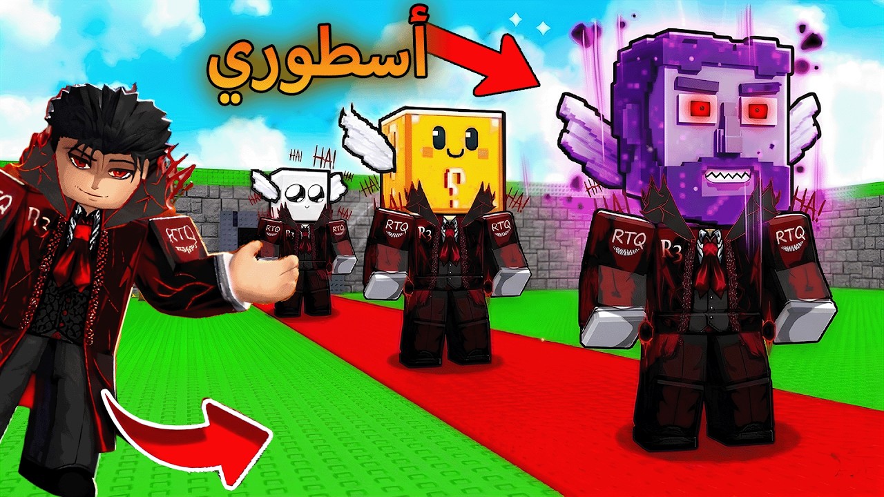 جبت اقوى بتات ولاكي بلوك وختمت الماب 🤑 Be a lucky block