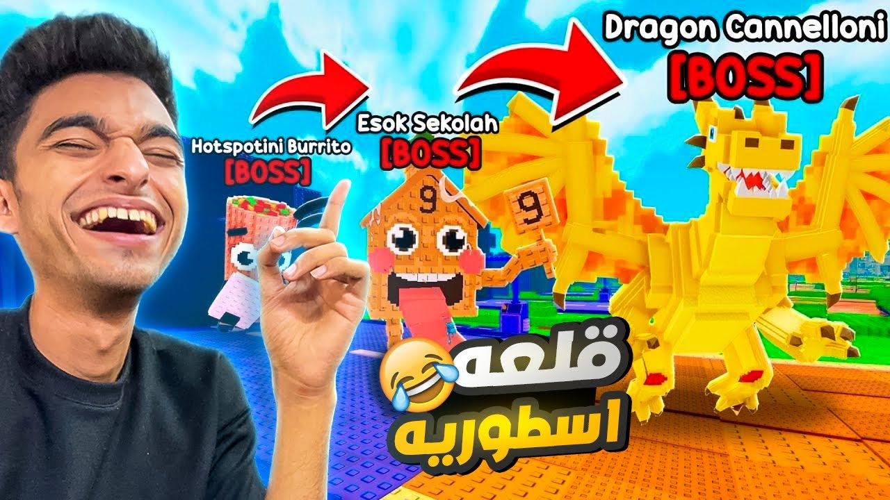 تطوير القلعه في لعبه النباتات ضد البرين روت وكمان عملت ريبيرث وهزمت البوس وختمت اللعبه 🤑 | roblox