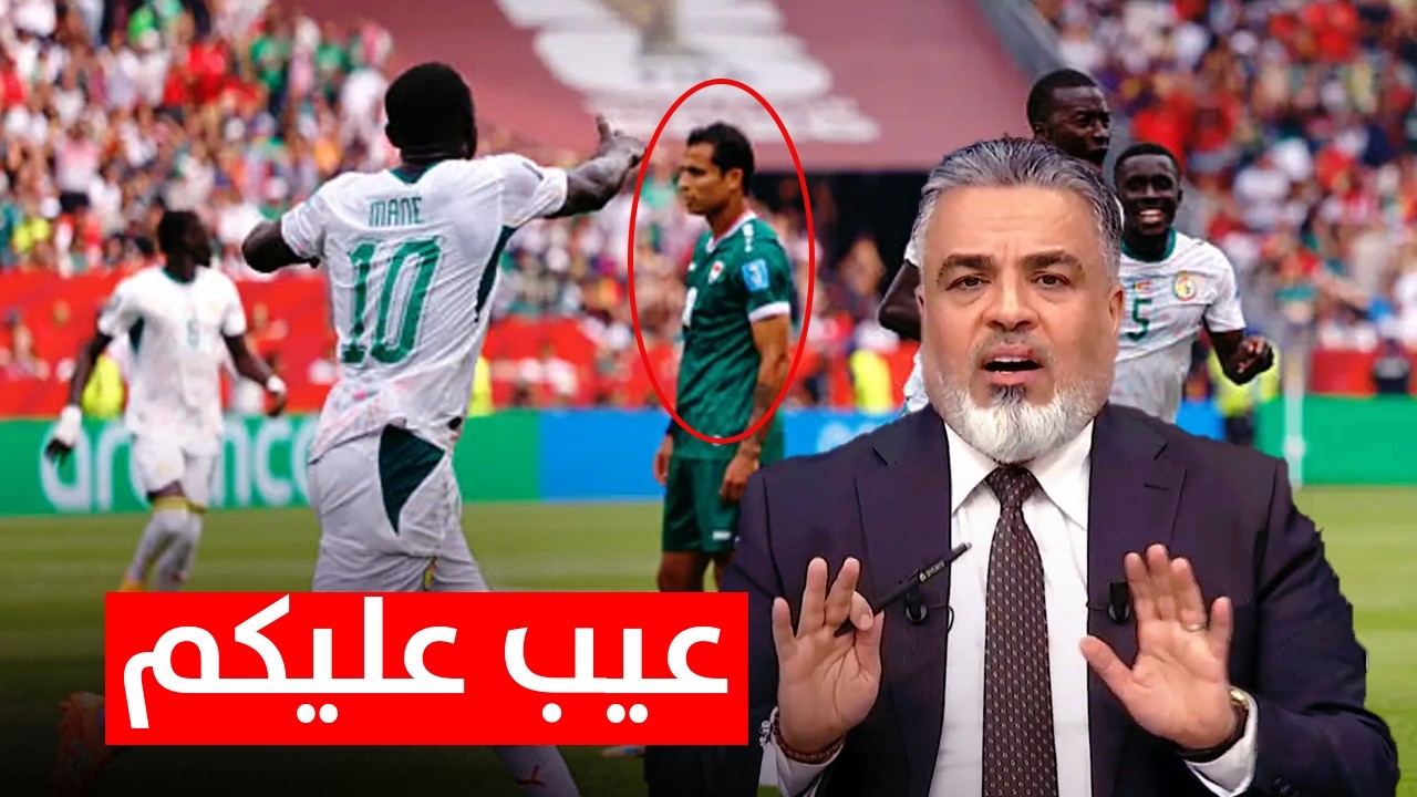 السنغال تدك الشباك العراقية بخماسية وعلي نوري يشفي صدور العراقيين