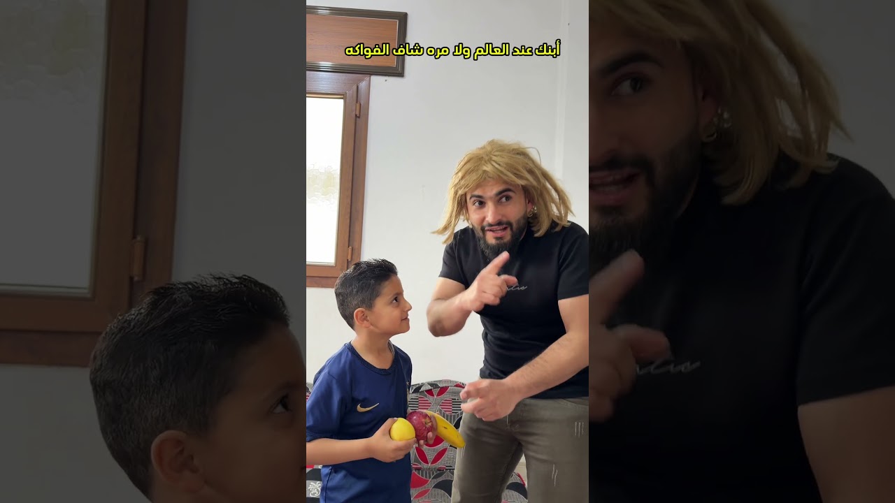ابنك لما تروحي العالم