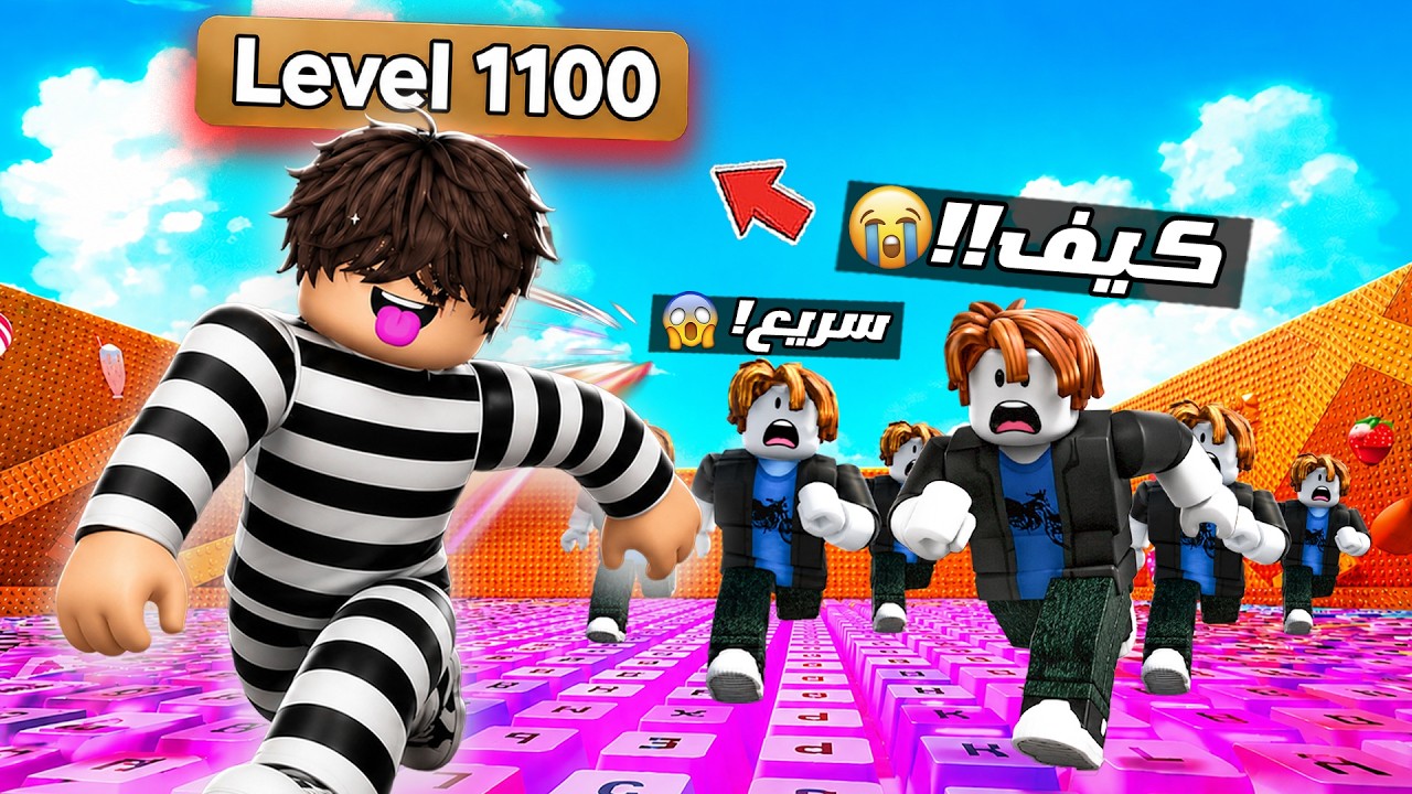 وأخيراً وصلت أعلى مستوى في ماب الكيبورد لفل ماكس 😱! ( ياساتر يالجنون ) 🤣!!
