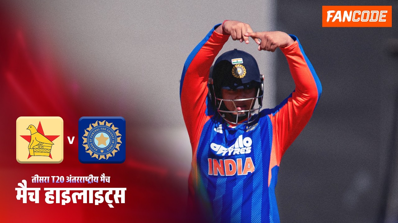 सूर्यवंशी की शानदार पारी की बदौलत भारत ने ज़िम्बाब्वे को 3-0 से कुचला | हाइलाइट्स