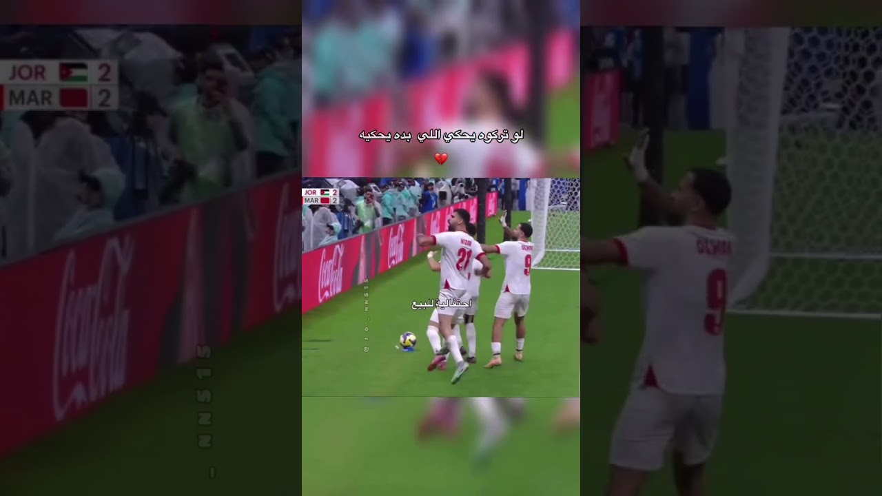 شو هو الهدف الي راح صوتك عليه؟ #المنتخب_الاردني #اكسبلور