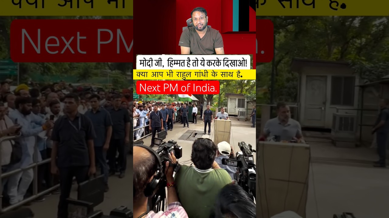 Rahul Gandhi Vs PM Modi! 🚨 मीडिया के सामने सीधी चुनौती! | #shorts @ndtvindia @rahulgandhi
