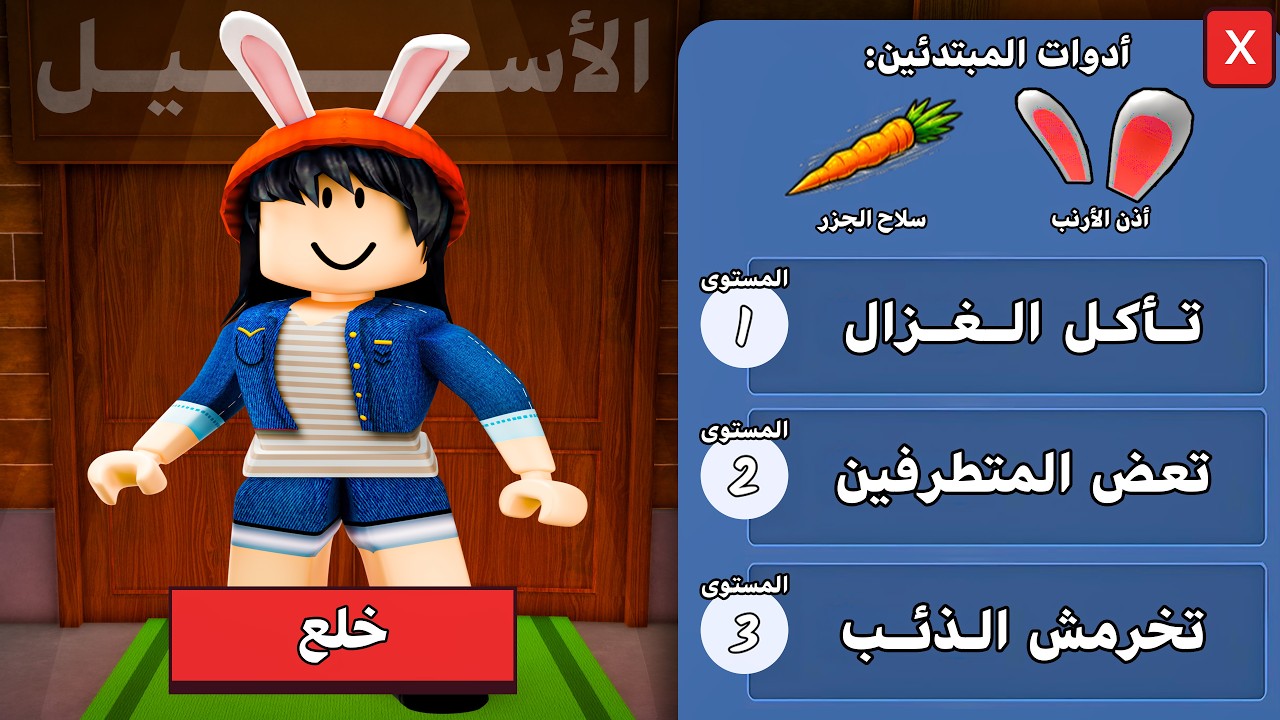 كلاس أسيل 😂