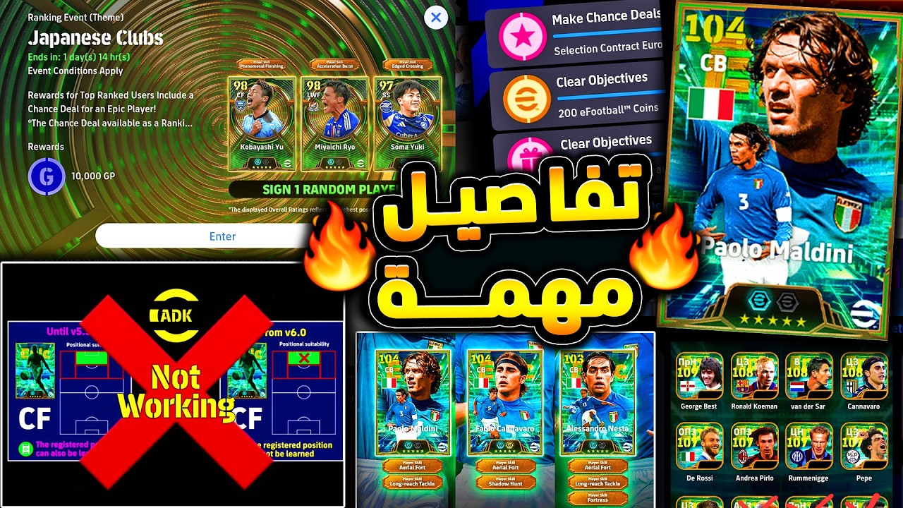 اخطاء غريبة وبداية بطولات قوية واساطير مجانية 🔥🤯 تفاصيل واخبار جديدة مهمة 😱|efootball 2026