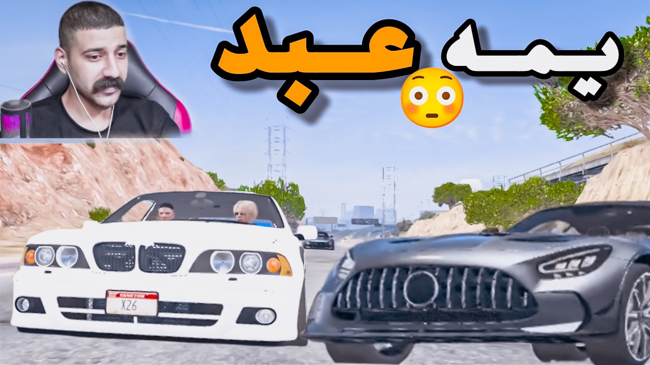 فزعة😳ومطارح وقتال🔥ومتدري شكو😂 قراند الحياة الواقعية 