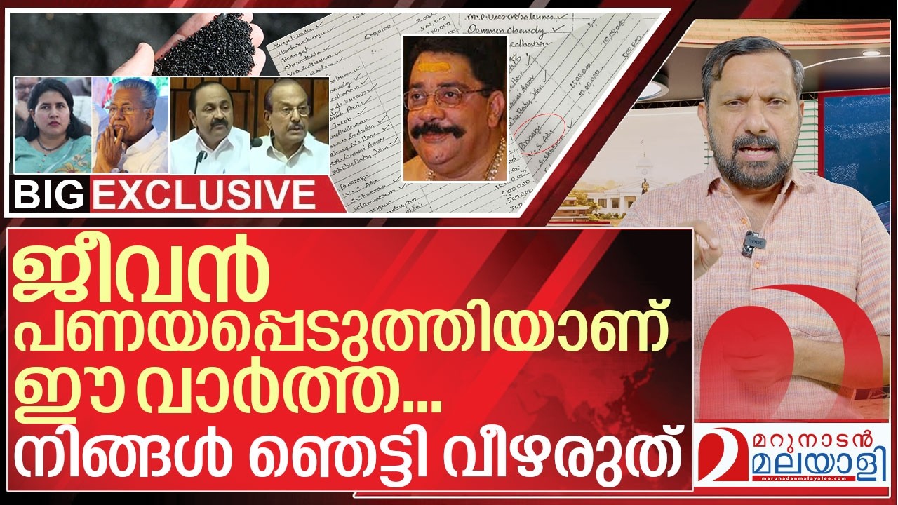 ഞെട്ടരുത്..ജീവൻ പണയപ്പെടുത്തിയാണ് ഈ വാർത്ത I Karimanal Kartha Exclusive Diary