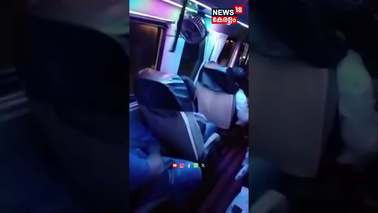 അപകടത്തിന് തൊട്ടുമുൻപുള്ള ബസ്സിലെ ദൃശ്യങ്ങൾ | Malappuram | Valparai Accident | N18S #shorts
