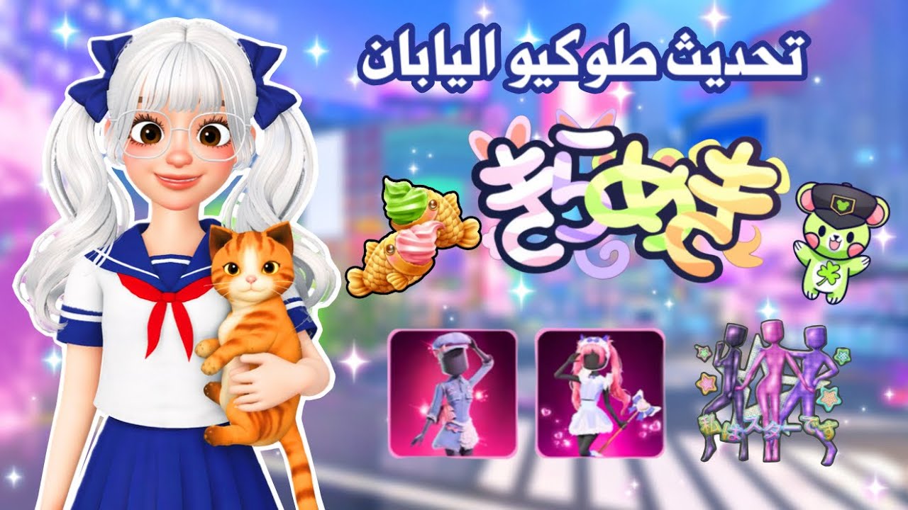 تحديث اليابان في دريس تو امبريس 🌸🇯🇵 مقهى القطط🐈واضافات رهيبة🤩 | dress to impress | روبلوكس