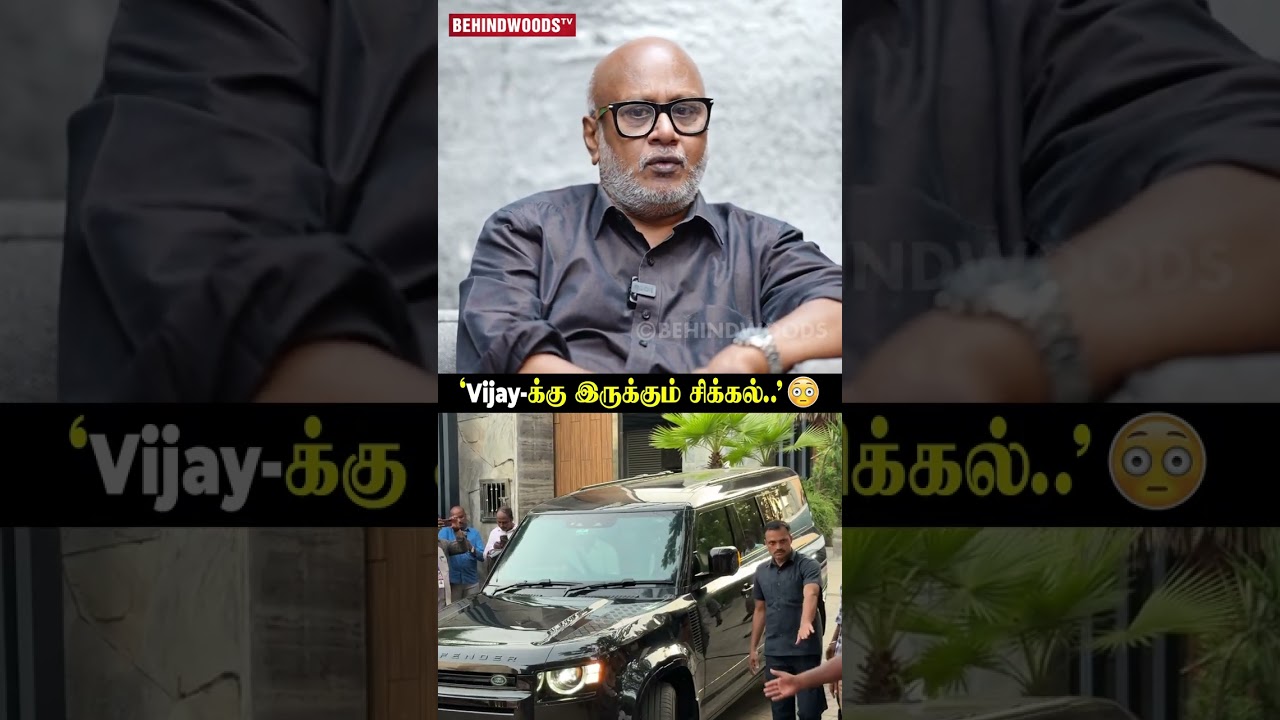 'Vijay-க்கு காத்திருக்கும் பரீட்சை..' 😱