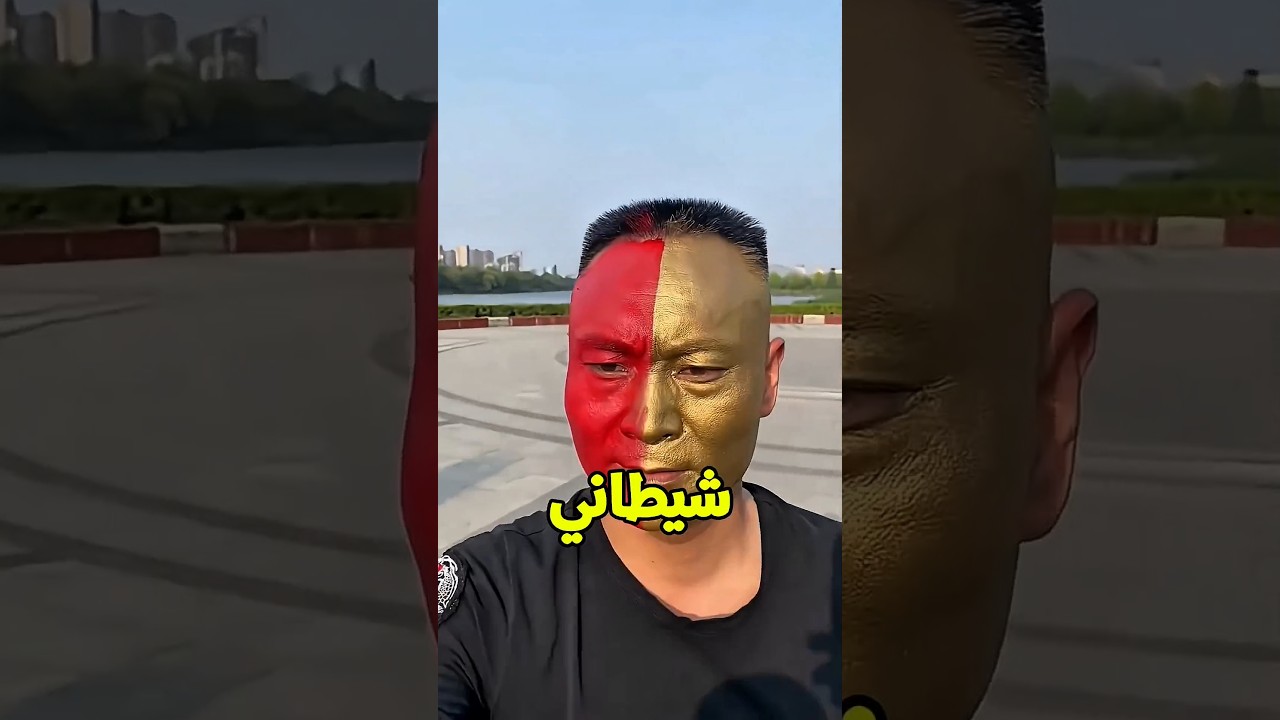 ليه الأب حط الدهان السحري ده على وشه؟! 😱💀"