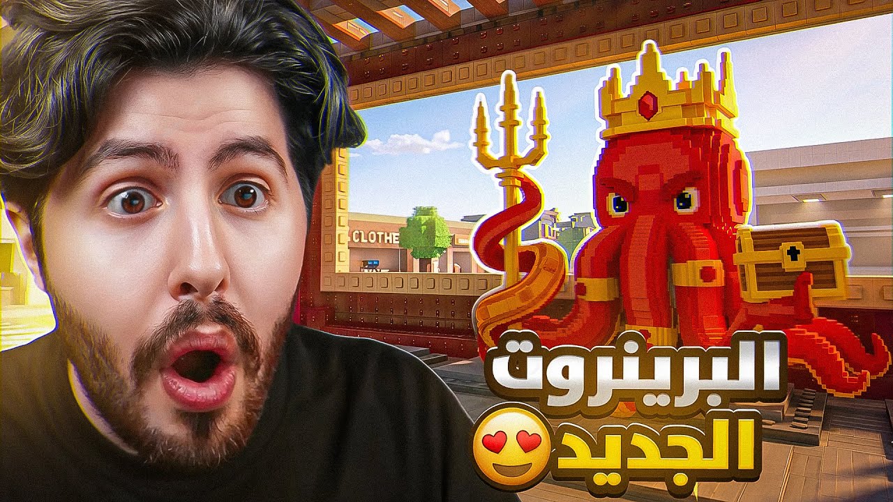 من نوبيني الى أوجي جبت برينرو نادر نسبته 0.1% 🔥🐙 #27