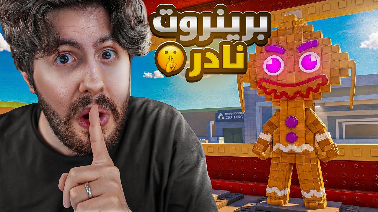 من نوبيني الى أوجي جبت جنجر جيرات بفوز كبييير 😍  #9