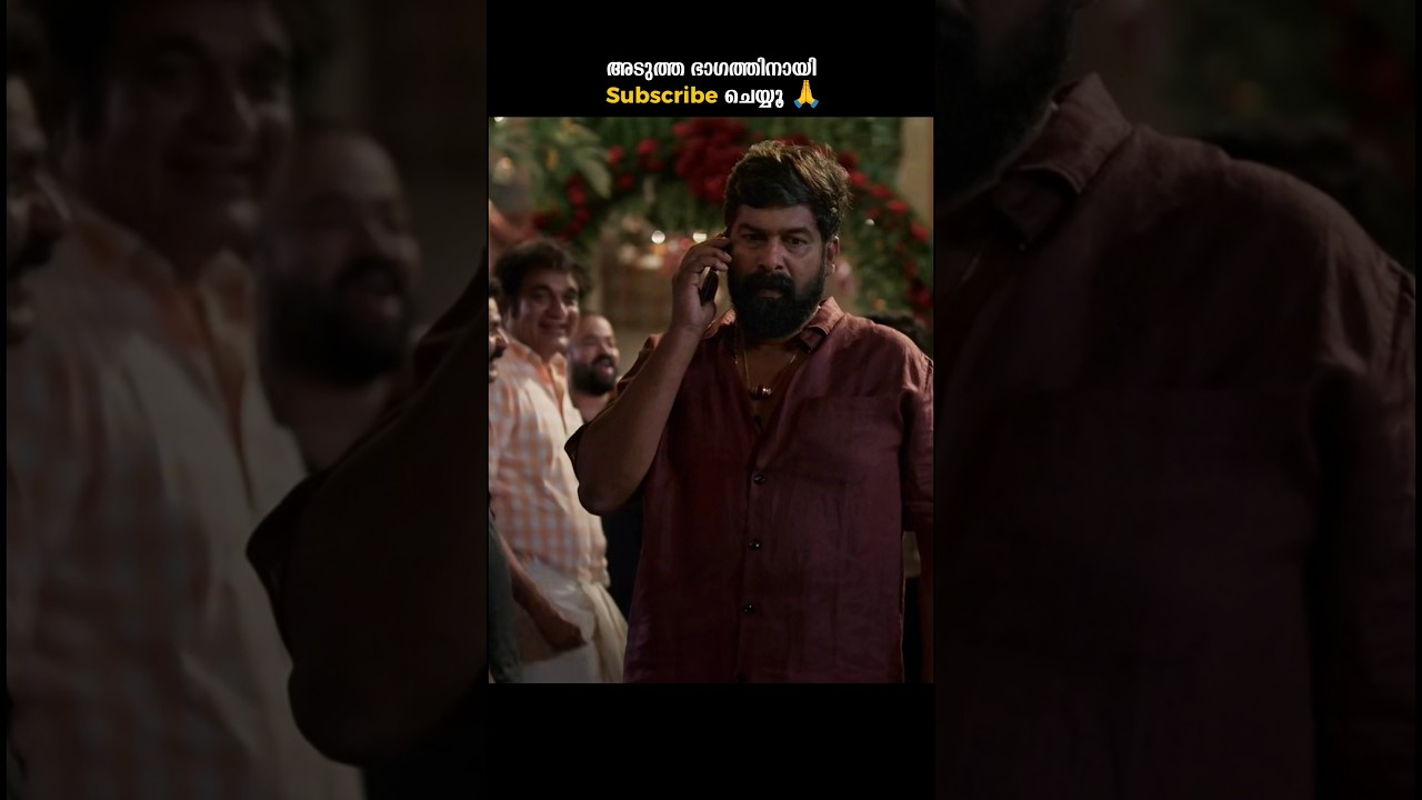 ഞങ്ങൾ ചത്തിട്ടില്ല...| Pani | Joju George