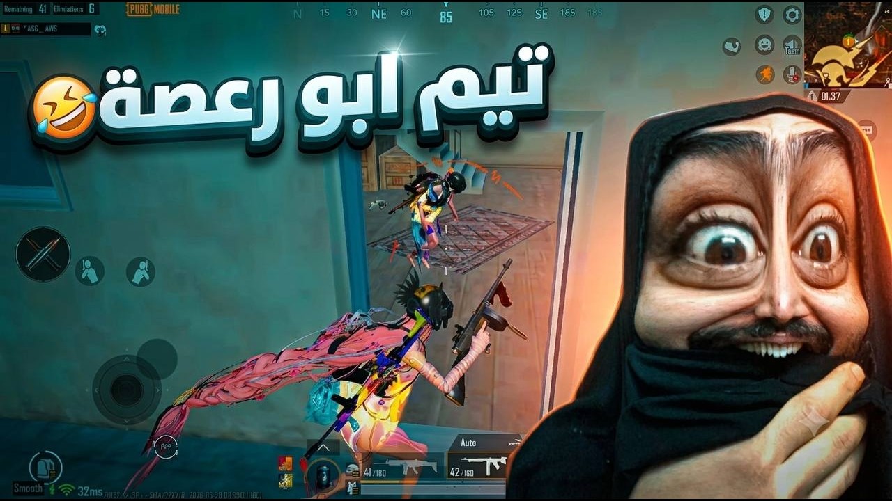 بشو علية تيم ابو رعصة فول احتراف ورعص😂ببجي موبايل
