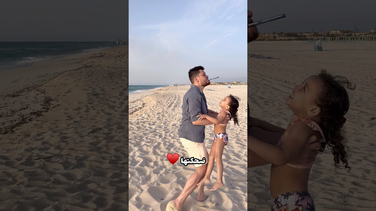 ضحكتها وهي طايره ملهاش حل 😂♥️