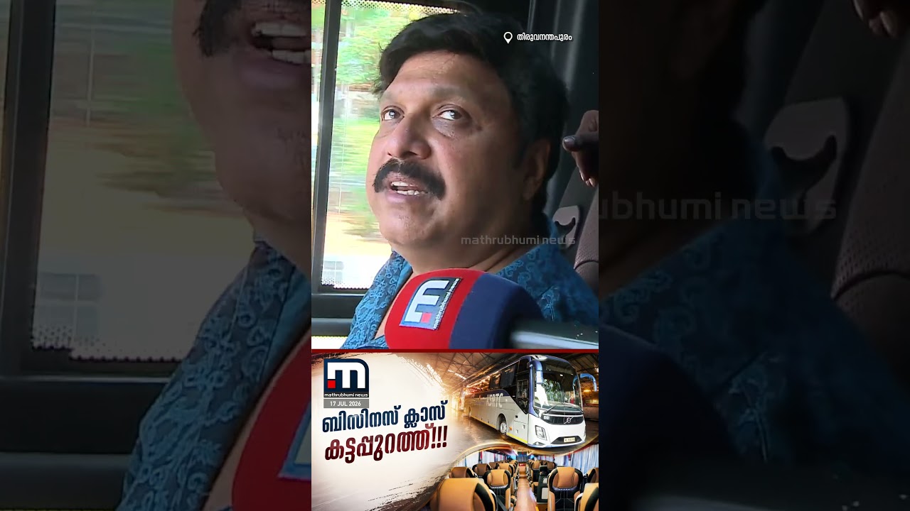നാല് കോടി രൂപയുടെ ബസുകൾ പൊടിപിടിച്ച് നശിക്കുന്നു!!! ബിസിനസ് ക്ലാസ് ബസുകൾ ഓടിത്തുടങ്ങിയില്ല