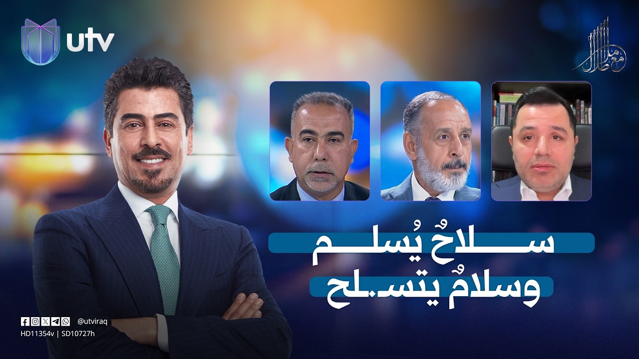 سـ.ـلاحٌ يُسلم وسلامٌ يتسـ.ـلح | مع ملا طلال