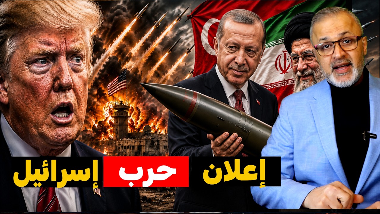 أمريكا تسلّم هرمز لإيران.. إفلاس ترسانة البنتاغون وهاكان فيدان يكشف أسرار "ناتو مكة"!