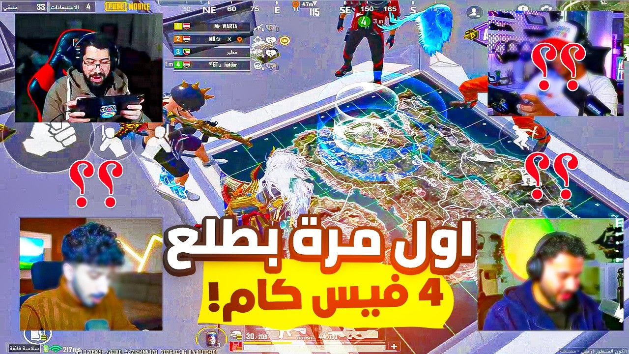 لعبت مع اليوتيوبرز المفضلين لديكم ! | PUBG MOBILE